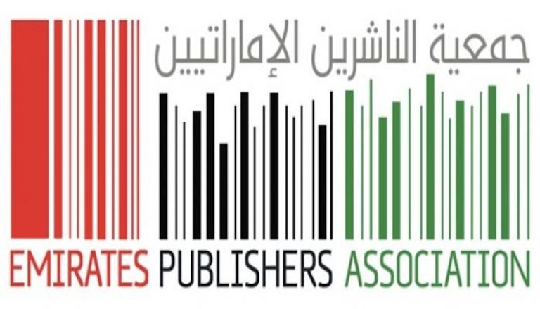 شعار جمعية الناشرين الإماراتيين