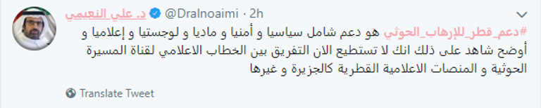 عبدالملك الحوثي وتميم بن حمد