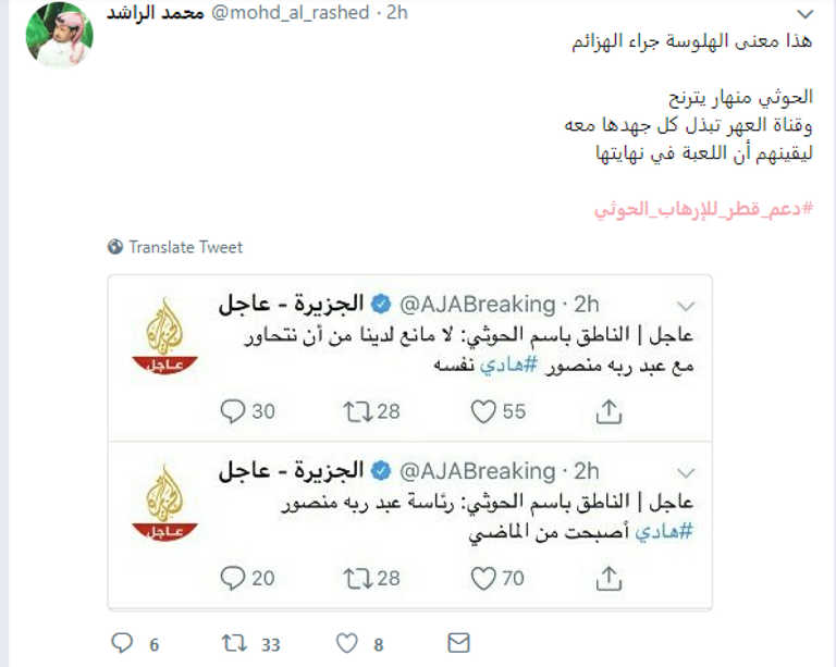 عبدالملك الحوثي وتميم بن حمد