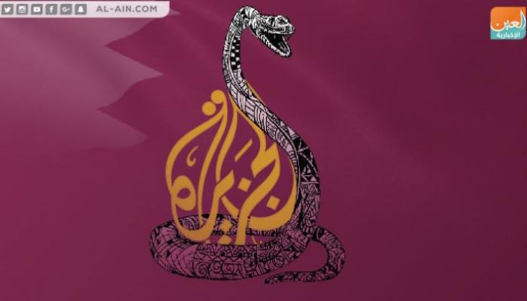 قناة الجزيرة القطرية