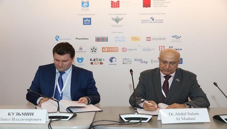 توقيع اتفاقية بين قمة "أقدر" العالمية ومركز موسكو لجودة التعليم