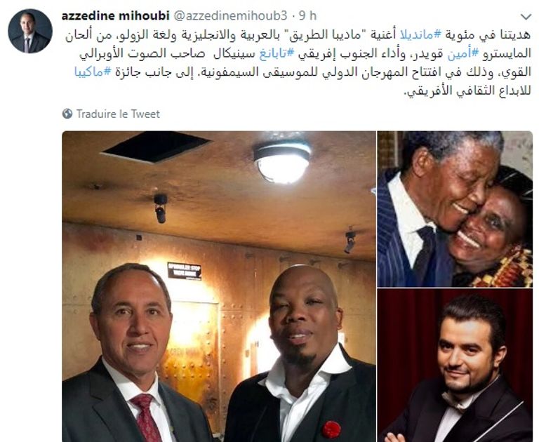 تدوينة وزير الثقافة الجزائري 