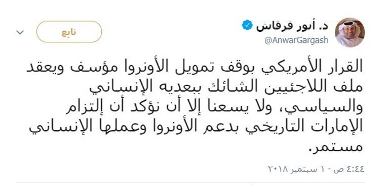 أنور بن محمد قرقاش وزير الدولة الإماراتي للشؤون الخارجية