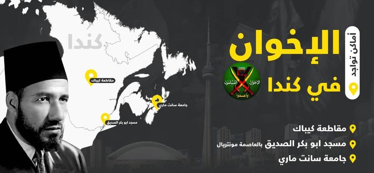 أماكن تواجد التجمعات الإخوانية في كندا كيف تسلل الإخوان إلى كندا لصناعة بؤرة إرهاب دولية؟