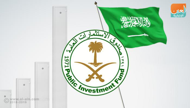  صندوق الاستثمارات العامة السعودي