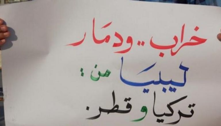 لافتة رفعها أحد المحتجين في طبرق على الأوضاع بالعاصمة طرابلس 