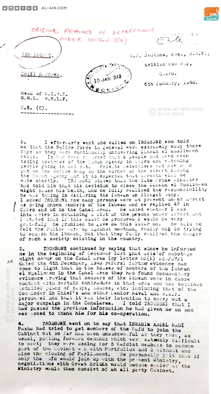 صورة من البرقية التي حصلت عليها العين الإخبارية صورة من البرقية التي حصلت عليها العين الإخبارية