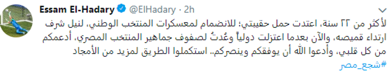 عصام الحضري - صورة أرشيفية 