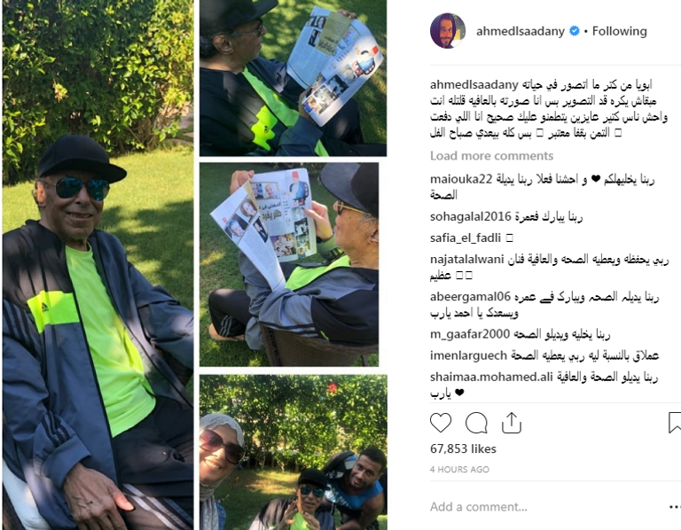 بالصور.. أحمد السعدني يُطمئن الجمهور على صحة والده - صورة 1