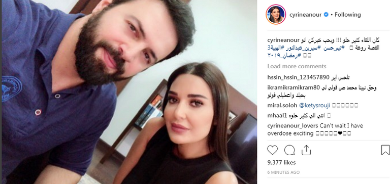 المطربة والممثلة اللبنانية سيرين عبدالنور