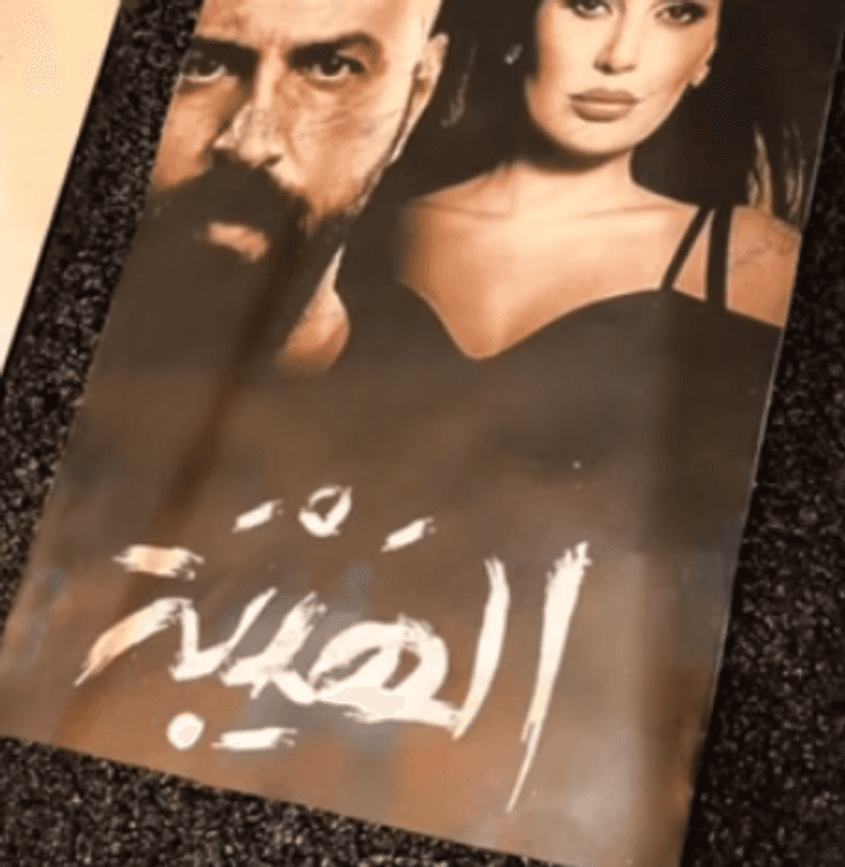 المطربة والممثلة اللبنانية سيرين عبدالنور