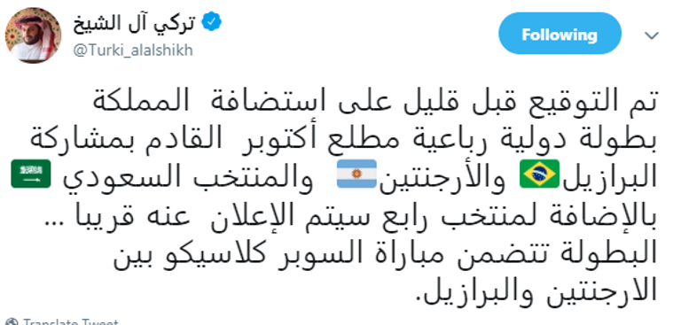 قميص المنتخب البرازيلي