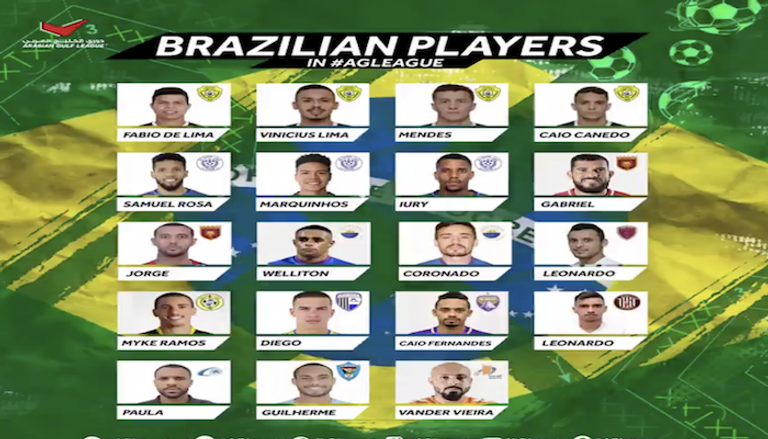 اللاعبون البرازيليون بدوري الخليج العربي