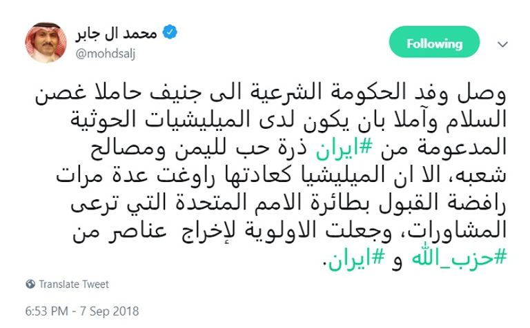 محمد آل جابر السفير السعودي لدى اليمن