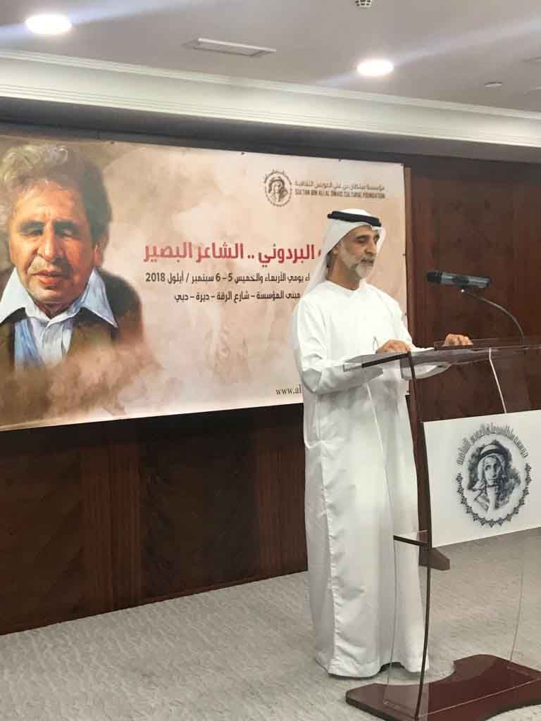 ندوة مؤسسة العويس الثقافية عن الشاعر اليمني عبدالله البرودني