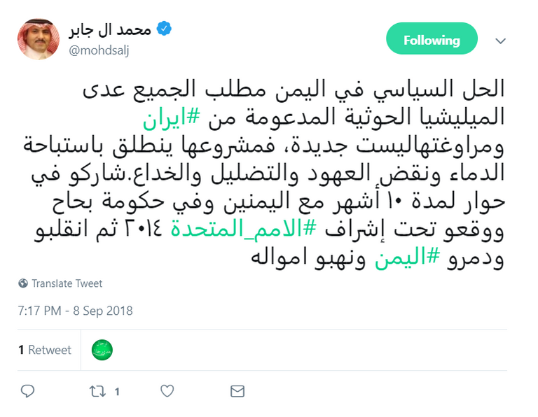 محمد آل جابر السفير السعودي لدى اليمن