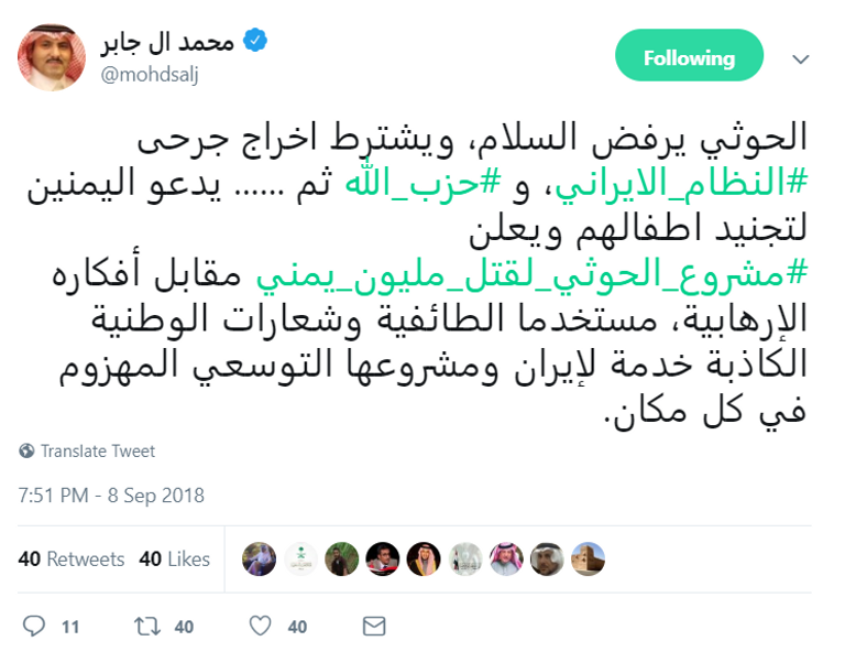 محمد آل جابر السفير السعودي لدى اليمن