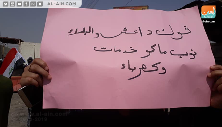 مظاهرات ذي قار تحاصر النفوذ الإيراني