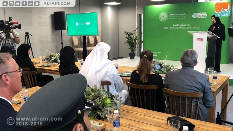 إكسبو 2020 دبي يدشن مركز المتطوعين