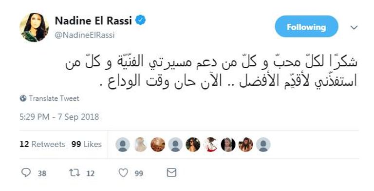 نادين الراسي - صورة أرشيفية