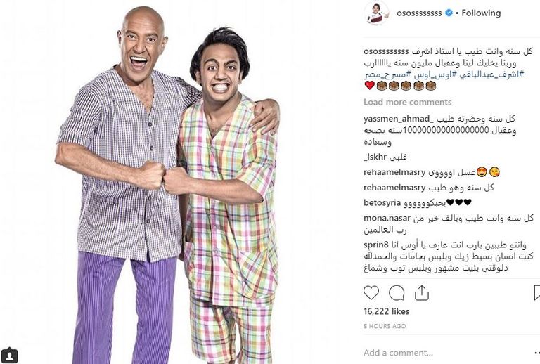 نجوم مسرح مصر يحتفلون بأشرف عبدالباقي