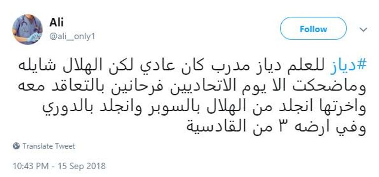 تعليق جمهور الاتحاد جماهير الاتحاد