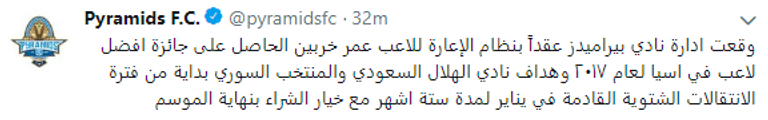 عمر خريبين- صورة أرشيفية