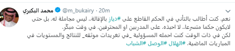 جماهير الاتحاد