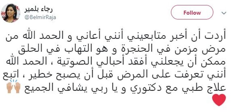 الفنانة المغربية رجاء بلمير - صورة أرشيفية