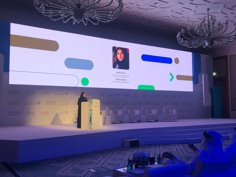 حفل إطلاق تقرير قوة الاختيار 