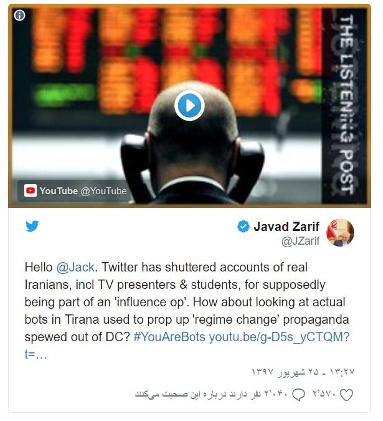 وزير الخارجية الإيراني محمد جواد ظريف -أرشيفية