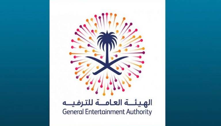 شعار الهيئة العامة للترفيه السعودية