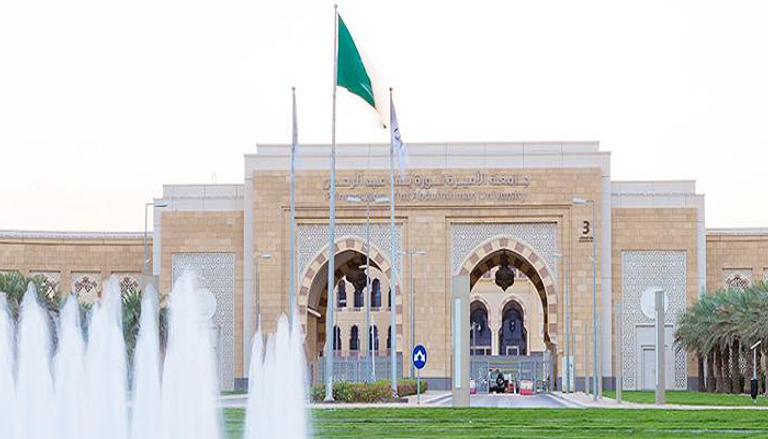 جامعة الأميرة نورة بنت عبد الرحمن في السعودية 