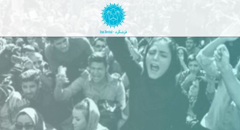 شعار الكتلة الإيرانية المعارضة