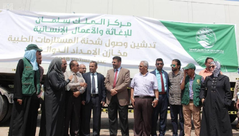 "سلمان للإغاثة" يسلّم مستلزمات الغسيل الكلوي لوزارة الصحة اليمنية