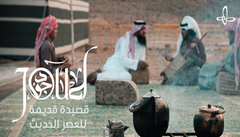 الفيلم السعودي "جود" يعرض في اليوم الوطني 