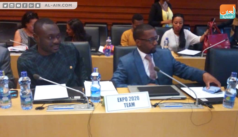 جانب من ورشة عمل إكسبو 2020 في أديس أبابا