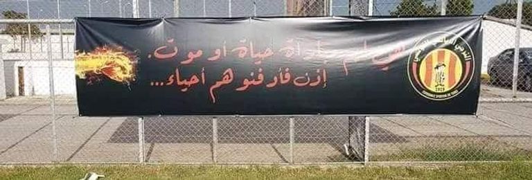 مواجهة سابقة بين الترجي والنجم