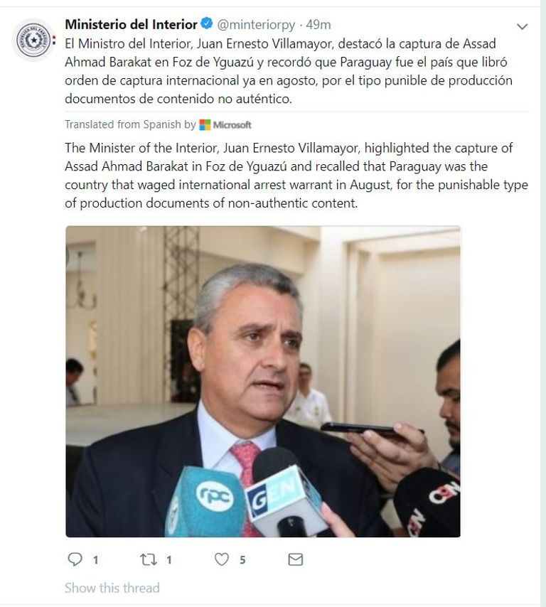 سقوط أسعد أحمد بركات عميل حزب الله