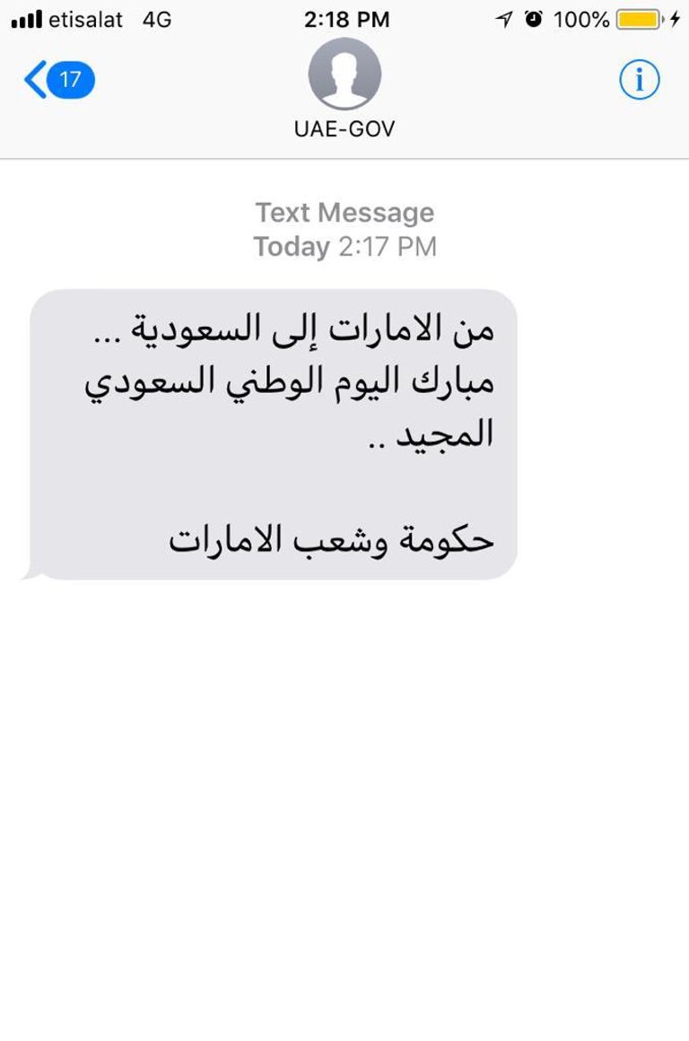 مبنى شركة "أدنوك" يكتسي بألوان العلم السعودي