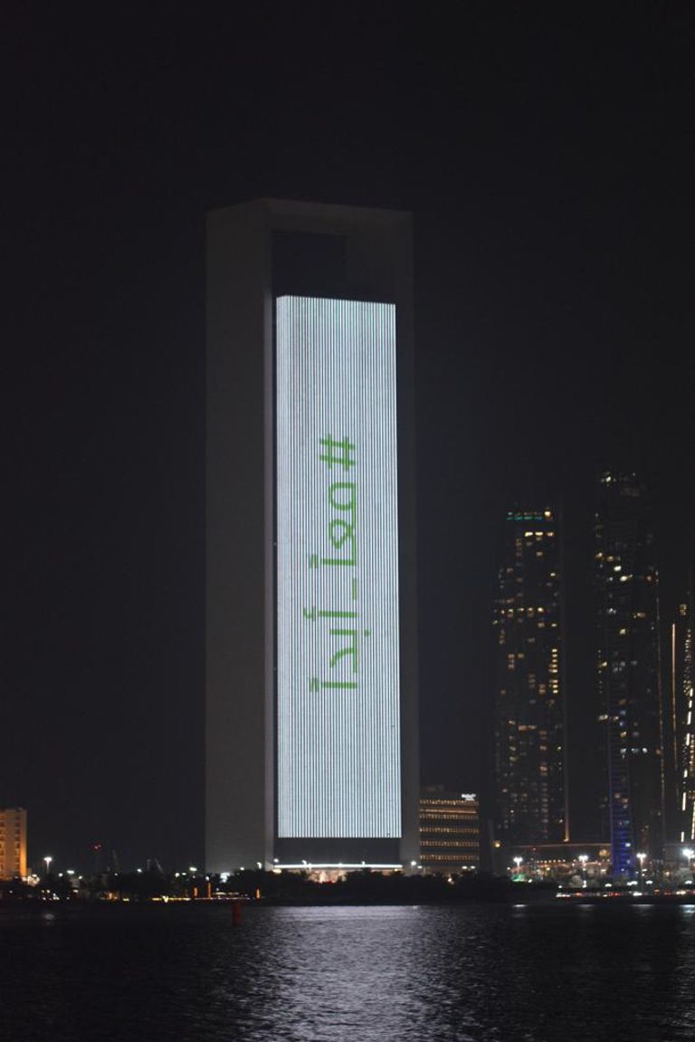 مبنى شركة "أدنوك" يكتسي بألوان العلم السعودي