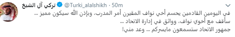 تركي آل الشيخ - رئيس الهيئة العامة للرياضة