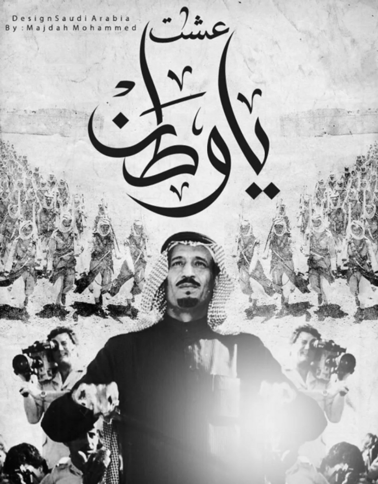 معرض "فخر 88" في السعودية