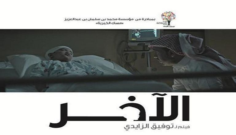 بوستر الفيلم السعودي 