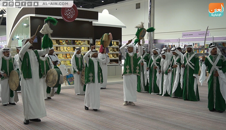 رقصة العرضة السعودية تدشن فعاليات معرض العين للكتاب