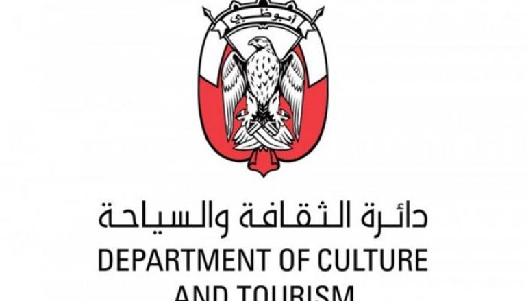 شعار هيئة أبوظبي للثقافة والسياحة - صورة أرشيفية