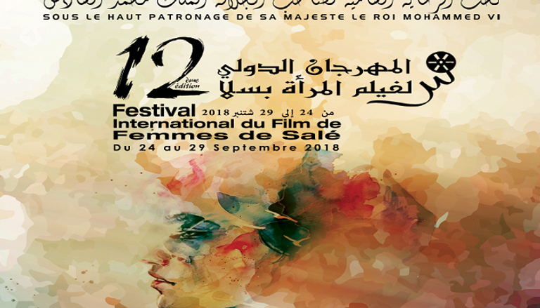 ملصق مهرجان سلا المغربي
