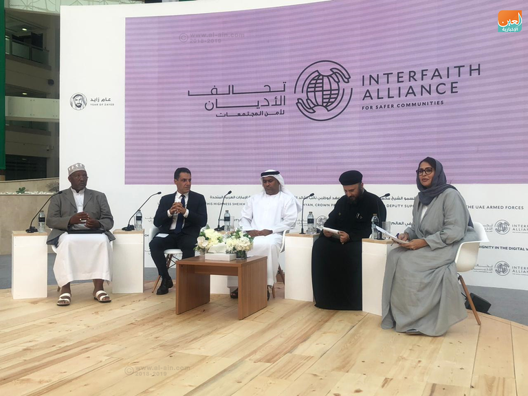 الإمارات تحتضن مؤتمر "تحالف الأديان لأمن المجتمعات" في نوفمبر