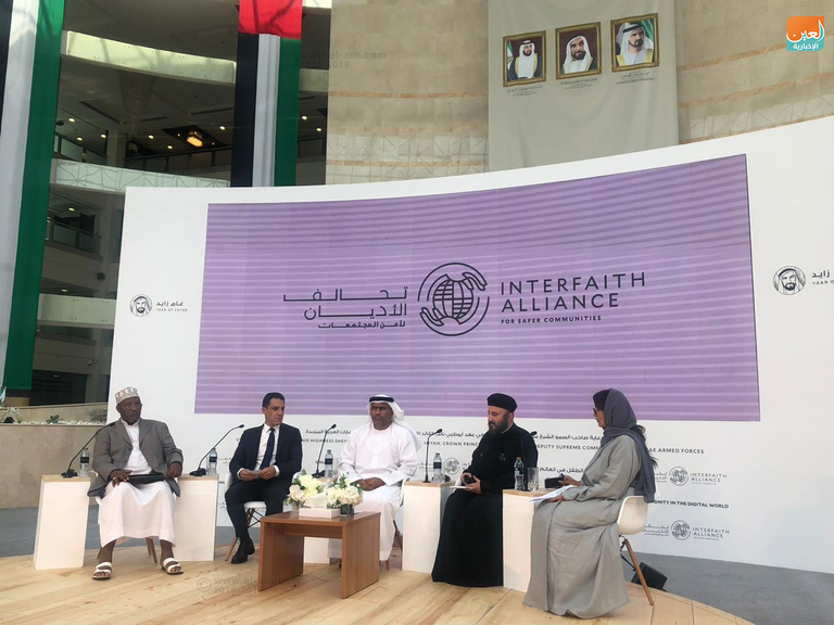 الإمارات تحتضن مؤتمر "تحالف الأديان لأمن المجتمعات" في نوفمبر