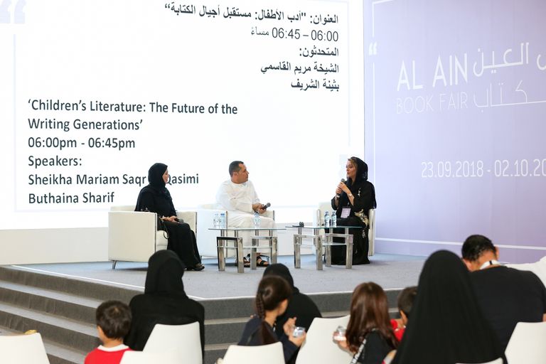 من معرض العين للكتاب